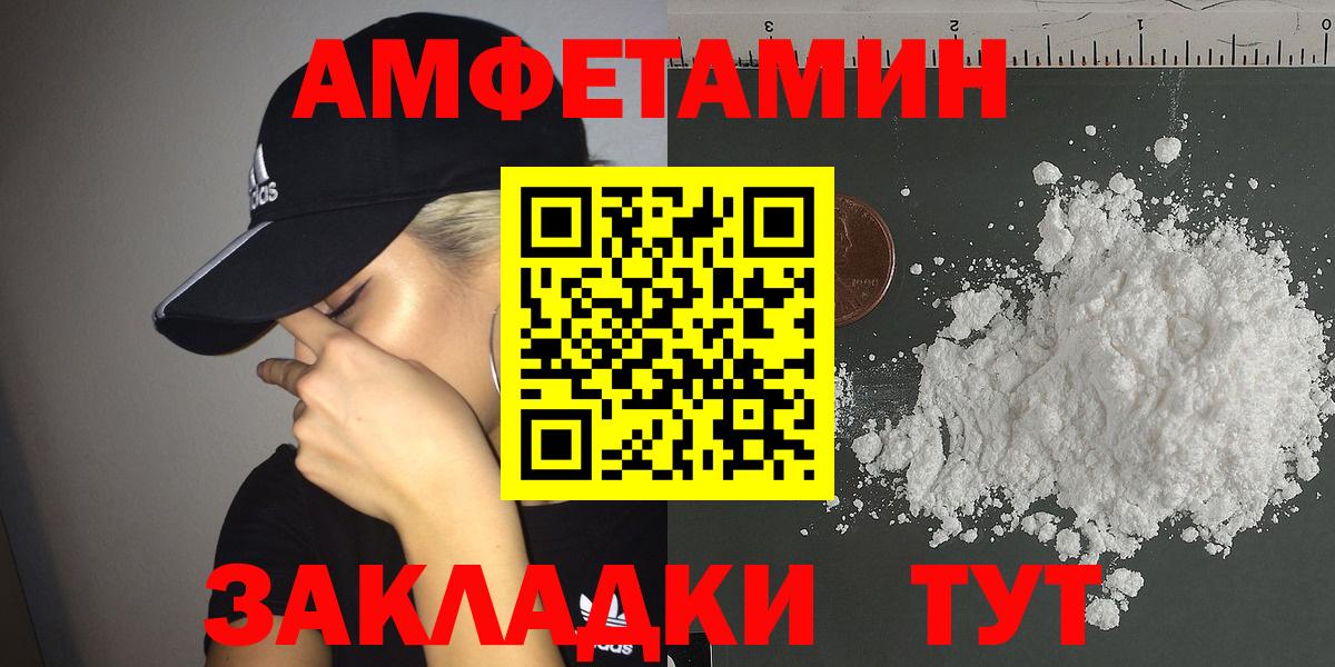 АМФЕТАМИН  Amphetamine 97%  это как зайти  Тамбов  Вход с VPN 