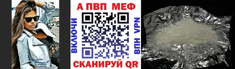 A-PVP СК  закладка  даркнет какой сайт  Тамбов 