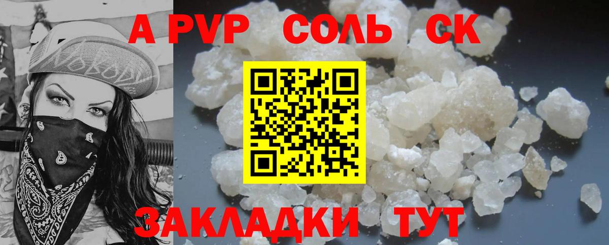 APVP  A PVP СК КРИС  Alfa_PVP мука  Тамбов  Вход с VPN  A-PVP СК КРИС 