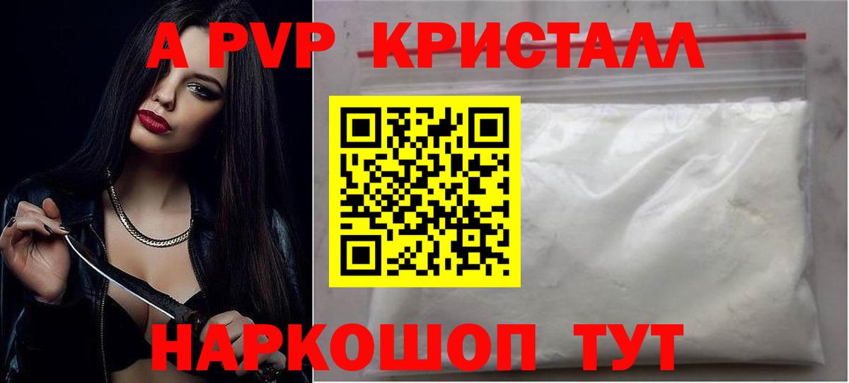 A PVP крисы CK Тамбов