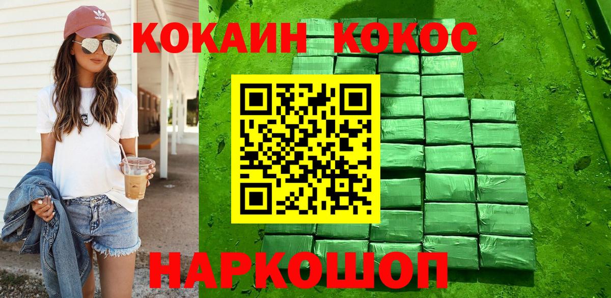 продажа наркотиков  Cocaine VHQ  Вход с VPN  Cocaine Колумбийский  Тамбов 