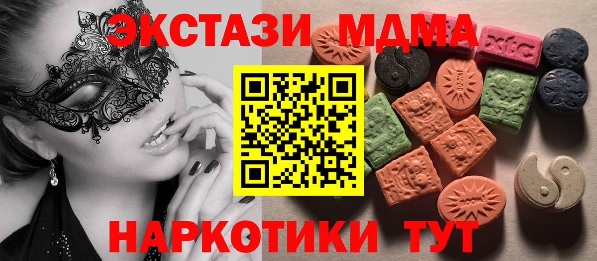 Ecstasy mix  Экстази ешки  Тамбов  Вход с VPN 