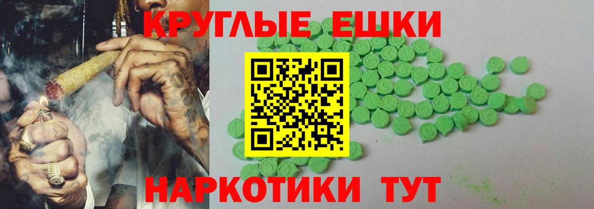ЭКСТАЗИ 280мг Тамбов