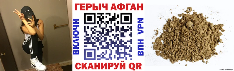 Героин Афган цена мега вход Тамбов
