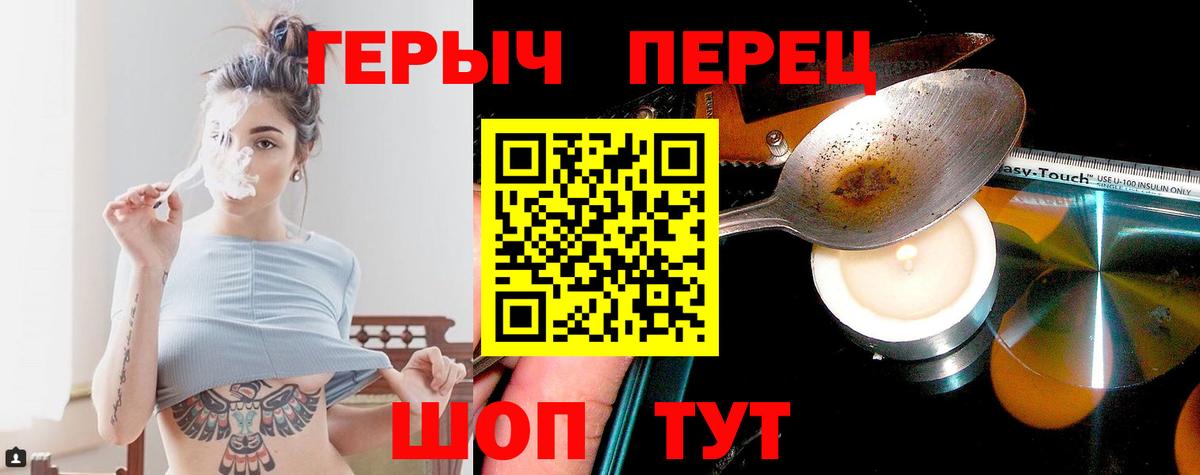 Героин  Вход с VPN  Тамбов  ГЕРОИН афганец 