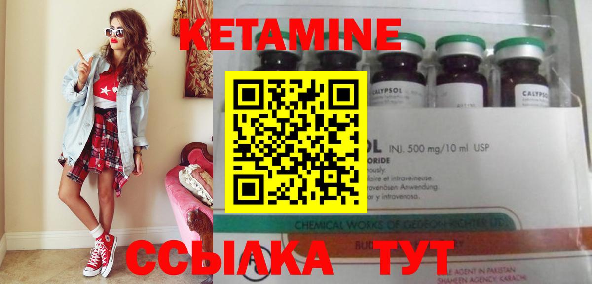 Кетамин VHQ  Вход с VPN  Тамбов  Кетамин ketamine 