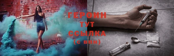 героин Сатка