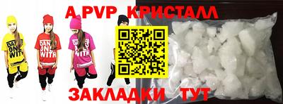 крисы Партизанск