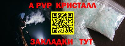 крисы Партизанск