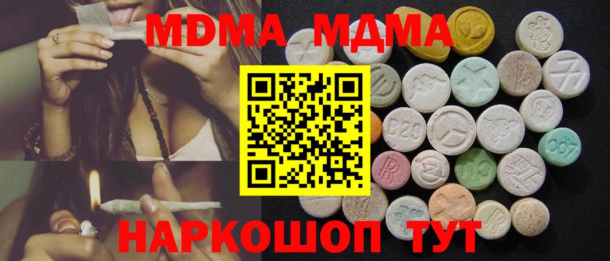 Тамбов  MDMA VHQ  Вход с VPN 
