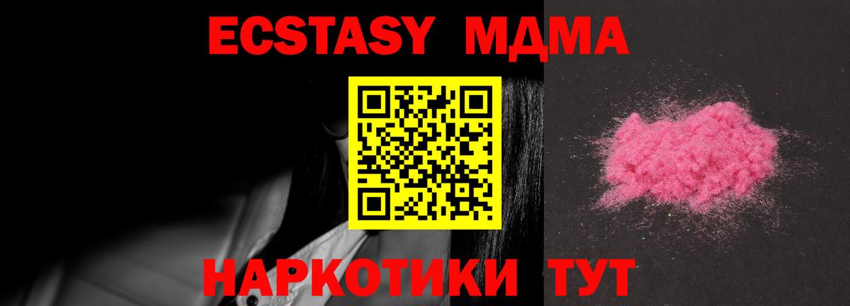MDMA молли Тамбов