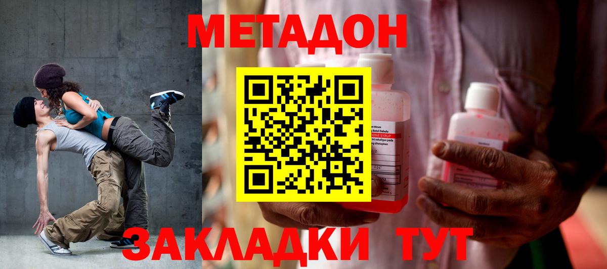 Тамбов  Метадон белоснежный  Вход с VPN 