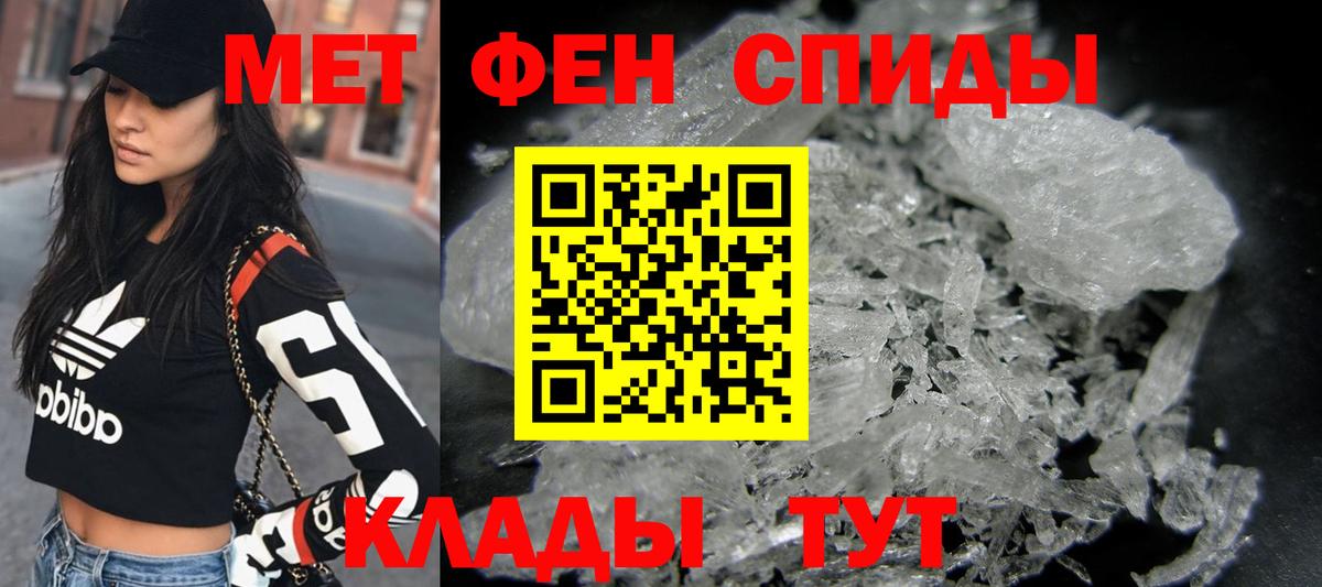 Первитин  Вход с VPN  Тамбов  МЕТАМФЕТАМИН кристалл 