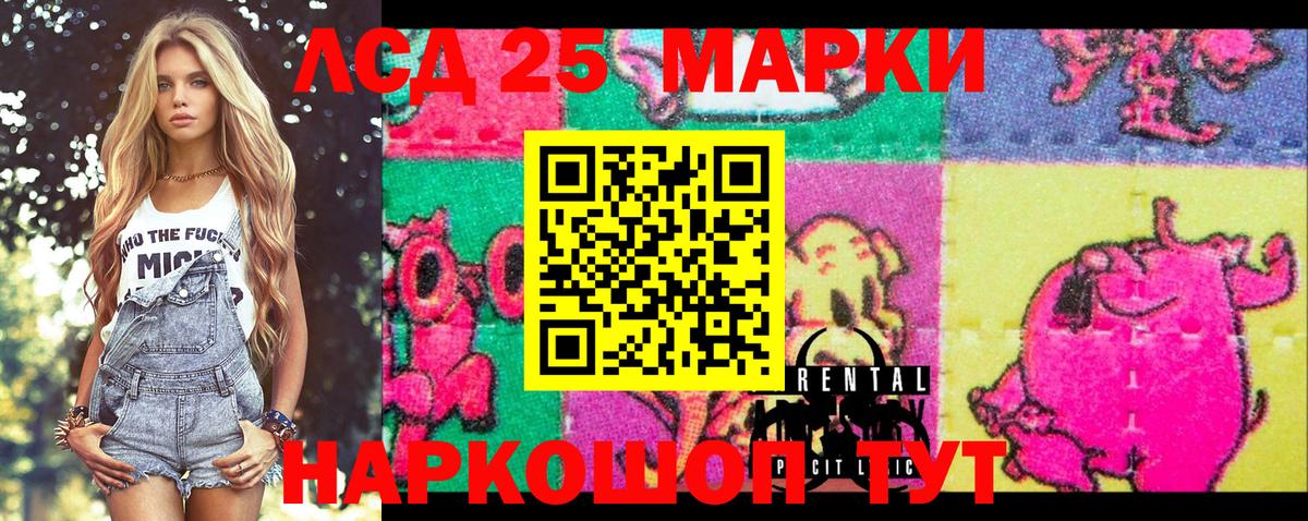 Марки 25I-NBOMe 1,8мг Тамбов