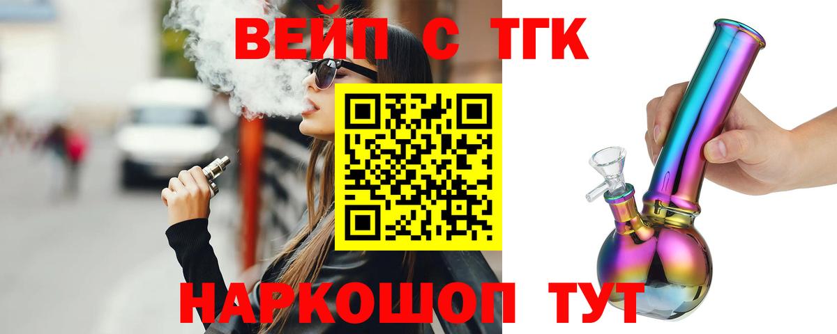 Дистиллят ТГК жижа  Вход с VPN  ТГК жижа  Тамбов 