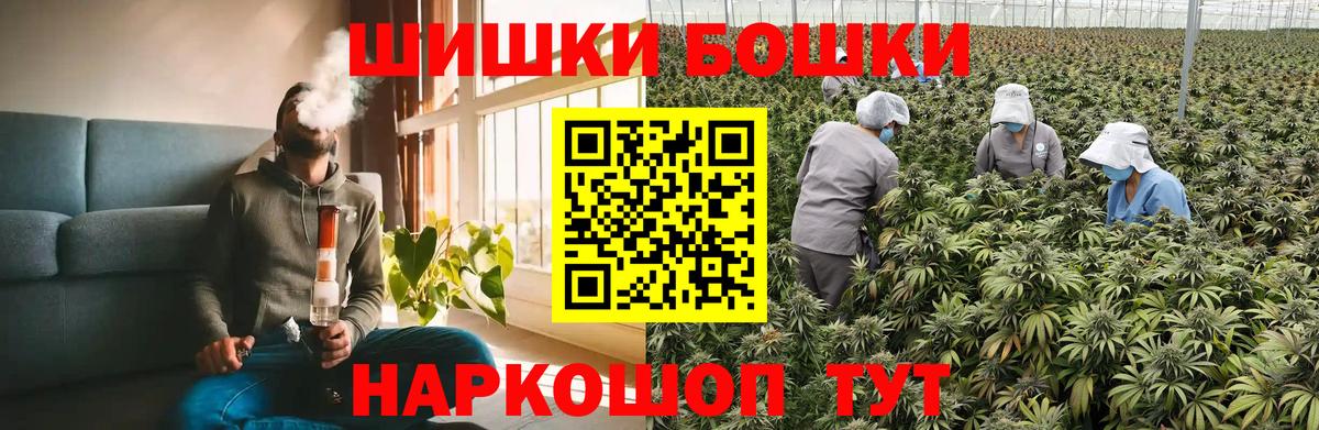 Каннабис гибрид  Каннабис THC 21%  Марихуана Bruce Banner  Вход с VPN  Тамбов 